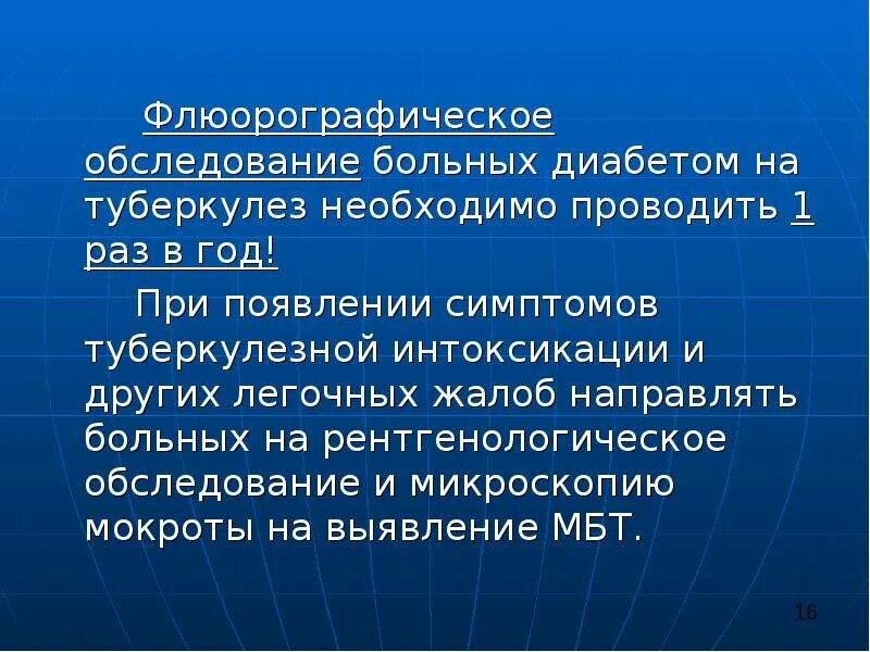 Туберкулез причины возникновения. Субъективное обследование пациента при туберкулезе. Обследованию на туберкулез 1 раза в год. Туберкулез осмотр пациента.