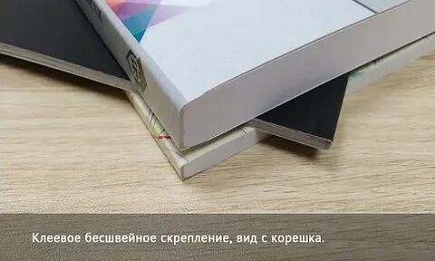 Склеенный почуявший