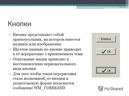 Имеется надпись