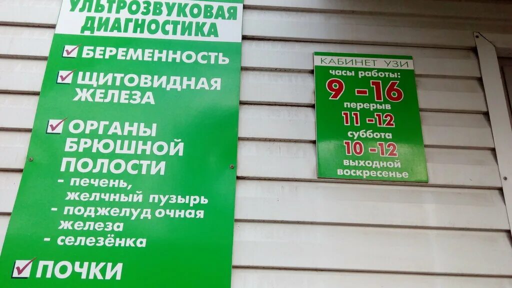 медперсонал отделения. заводская больница белая калитва. расписание работы врачей в поликлинике. женская консультация белая калитва. кабинет участкового терапевта.