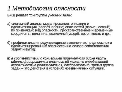 Вредоносное по как распознать опасность