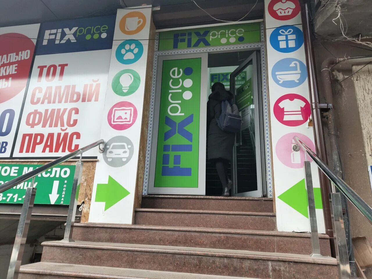 Фикс прайс на белинского 22. Фикс прайс на белинского 22. Фикс прайс в махачкале на акушинского. Фикс прайс в кизляре. Fix price в махачкале на петра первого.