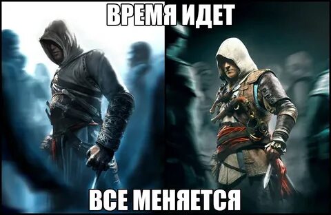 Мемы ассасин крид