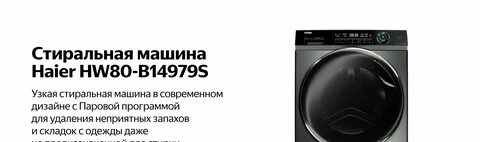 Стиральная машина hwd80 bp14979s отзывы