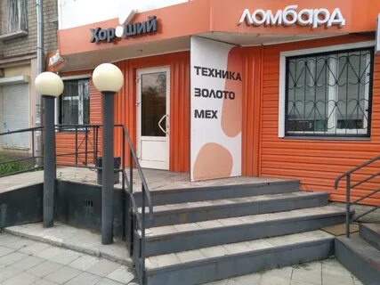 Ломбард проспект победы