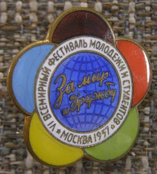 Как посетить всемирный фестиваль молодежи. Vi всемирный фестиваль молодёжи и студентов в москве 1957 года. Vi международный фестиваль молодежи и студентов в москве 1957г. Как посетить всемирный фестиваль молодежи. Всемирный фестиваль молодежи сочи.