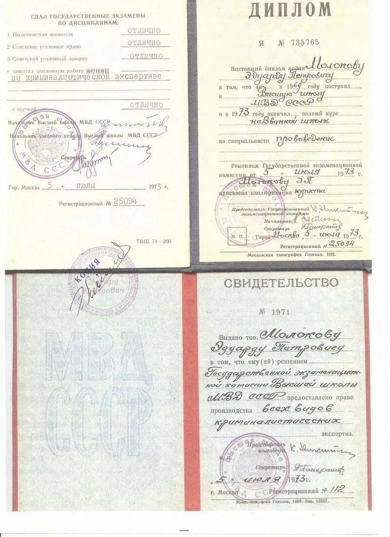 Записка экспертиза. Записка экспертиза