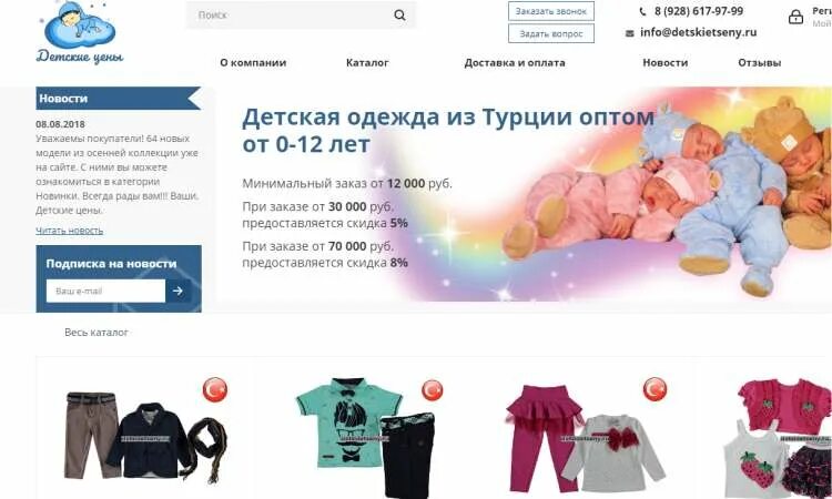поставщики детской одежды из турции. садовод детская одежда турция. детские одежды из турции баннер. детские одежды турецкие. поставщики детской одежды турция.