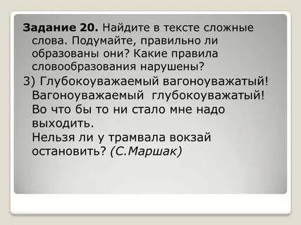 Набор сложного текста
