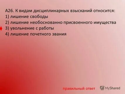 Тест взыскание
