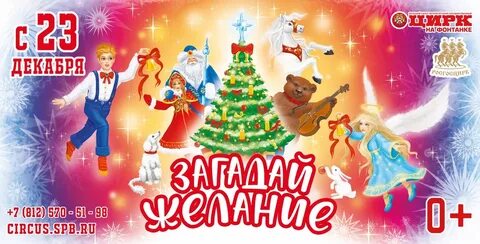 Цирк екатеринбург афиша декабрь 2023