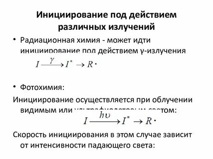 Лучевая химия