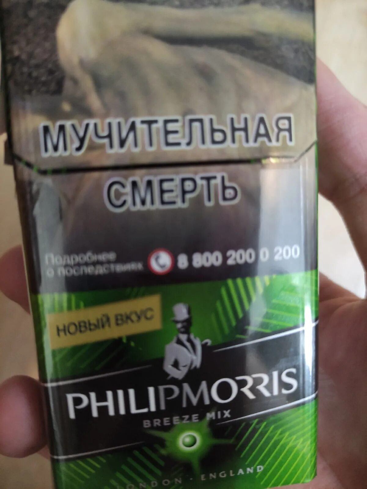 Philip Morris зеленый с кнопкой. Филип Моррис сигареты зеленые с кнопкой. Филип Моррис сигареты с кнопкой вкусы зелёный. Сигареты с кнопкой Филипс Морис. Сигареты филип моррис вкусы