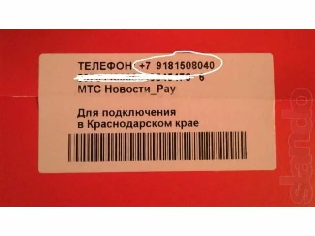 Красивые номера телефонов МТС. Купить красивый номер телефона МТС. MTS красивый номер купить. Сколько стоит красивый номер МТС Москва. Номера мтс ставропольские