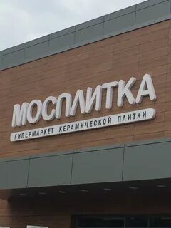 Адреса магазинов самый