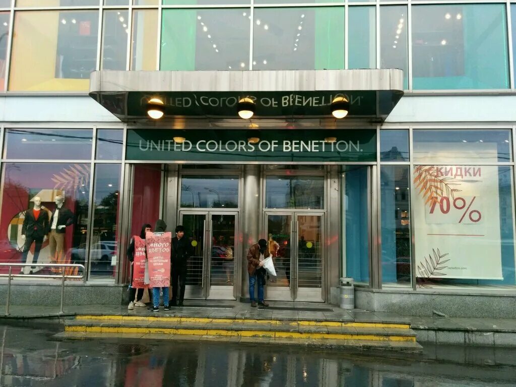 Витрины бенеттон 2022. United colors of benetton улица 1905 года. United colors of benetton орджоникидзе. Бенеттон одежда вегас. Бенеттон сочи.