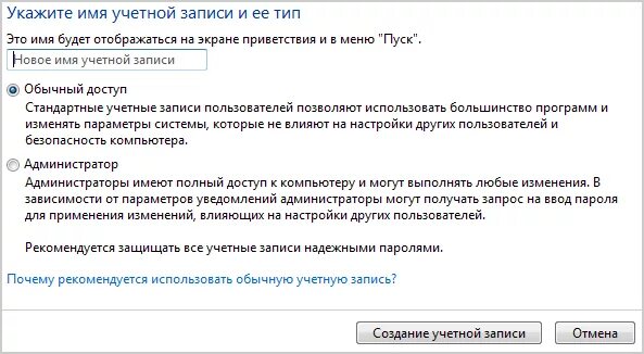 Тип учетной. Отмена записи. Как создать локального пользователя в windows 10. Авария и катастрофа отличия. Типы регистров.