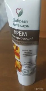Добрый лекарь