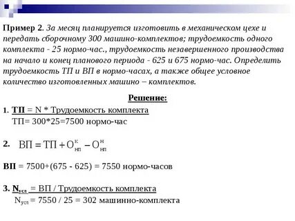 Машино коэффициент