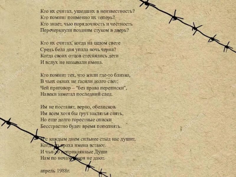 Стихи про неизвестность. Стих солдату на войну. Стих солдату на войну в поддержку. Перебирая документы в архивах памяти моей стихотворение. Стихи песни помнишь