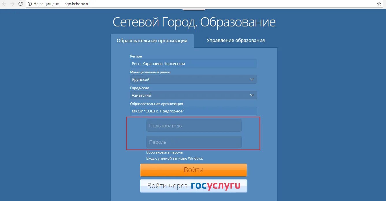 Электронный дневник ухта 21 школа город. Сетевой город образование Йошкар-Ола 31 школа. Сетевой город Волжск Марий Эл школа 2. Сетевой город образование. Сетевой город образование КЧР.