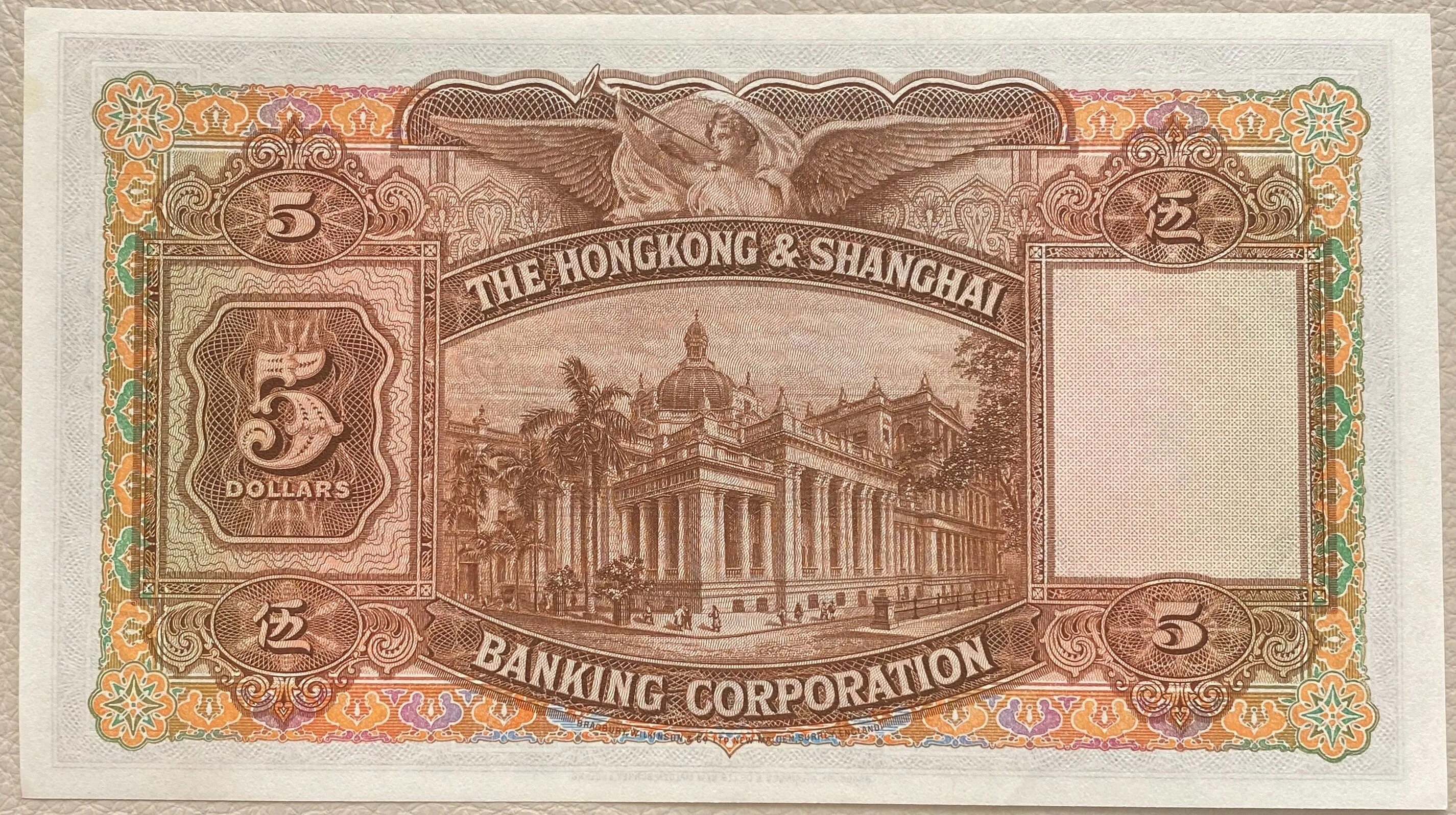 Купюра Конгонг. Банкноты Гонконга. Доллар в 1941. 4 5 dollars