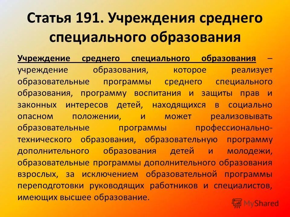 ст 191 упк. порядок допроса свидетеля упк. свидетель вправе. ст 191 упк. ст 191 упк.