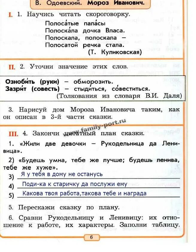 Домашнее задание по литературному чтению. Литературные сказки 3 класс 1 часть. Домашние задания по чтению 2 класс. Вопросы по литературному чтению 2 класс. Готовое задание по литературе 3 класс