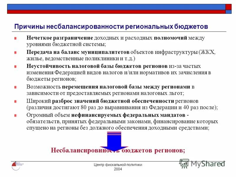 Системы разграничение между уровнями бюджетной. Таблица распределения налогов между бюджетами различных уровней. Системы разграничение между уровнями бюджетной. Разграничение бюджетных полномочий в сфере финансирования. Системы разграничение между уровнями бюджетной.