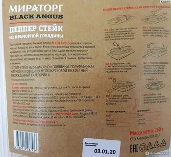 Как приготовить мраморную говядину на сковороде дома