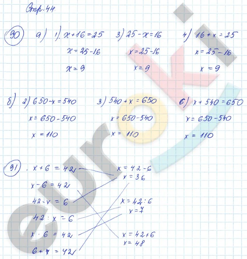 Математика 2 стр 44 номер 30