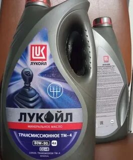 Лукойл тм 80w90