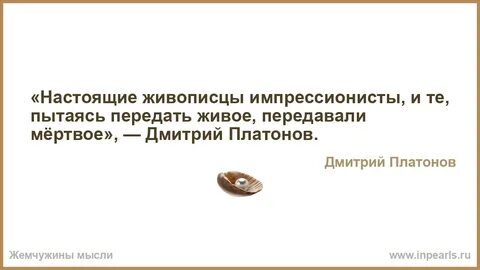 Живой передать