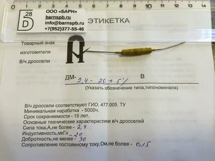 Дм 0 4