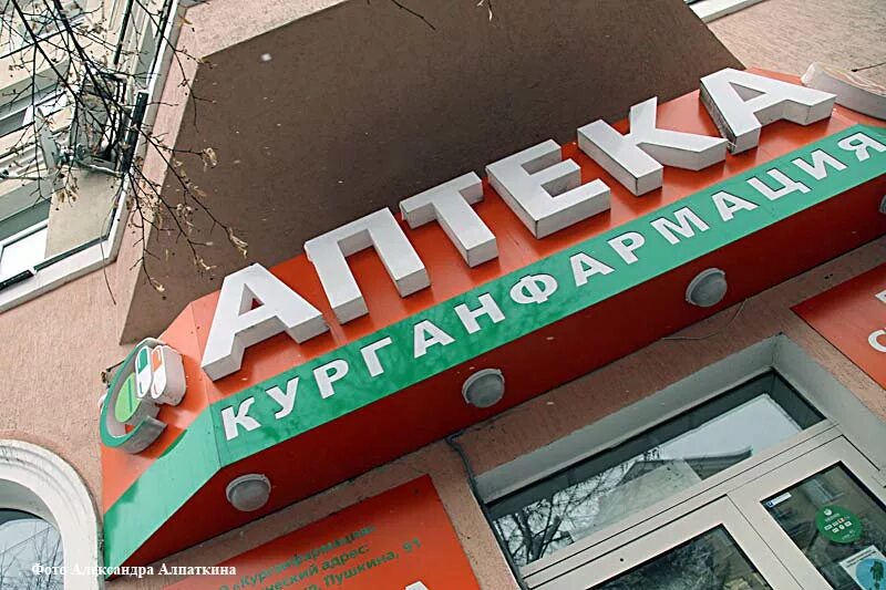 К мяготина 50 курган. Красина 43 курган. Коли мяготина 61 курган. Аптеки плюс курган. Куйбышева 187 курган.