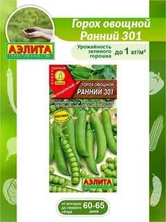 Горох ранний
