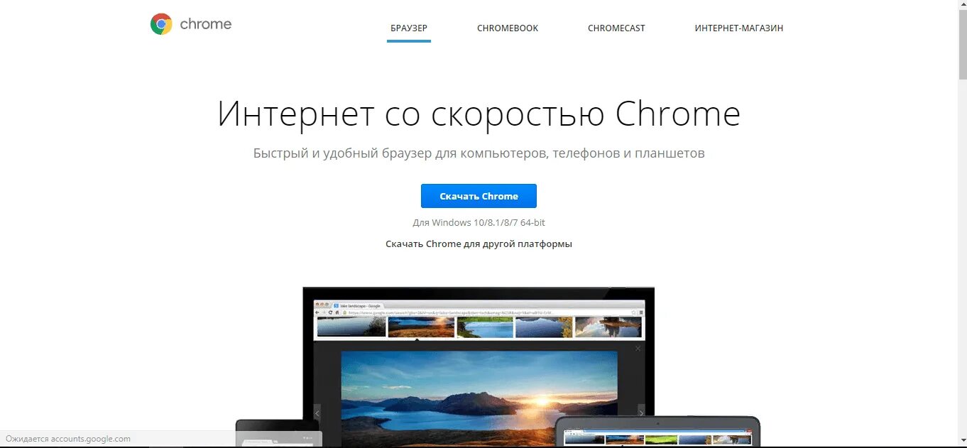 Браузер гугл хром версии. Google Chrome. Chrome браузер. Последняя версия Chrome.