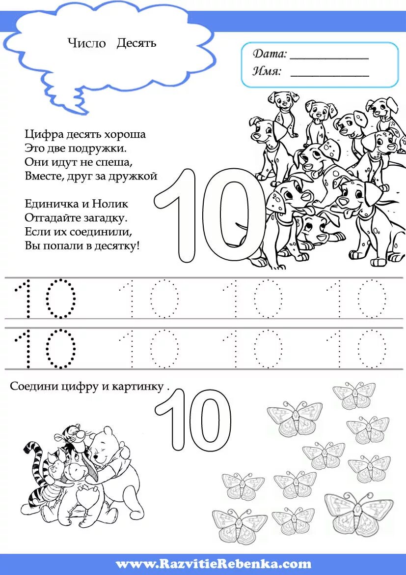 Изучаем цифру 12