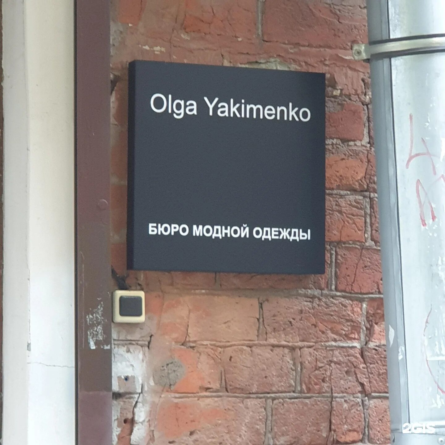 Молодежный на зверинской. Модное бюро. Зверинская 36 на карте. Бюро модных дел.