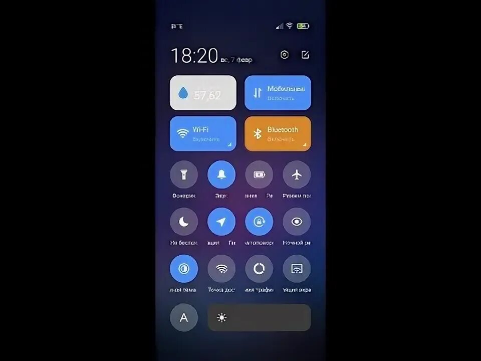 Прозрачная шторка уведомлений. Верхняя шторка MIUI 12.5. Серая шторка MIUI 12.5. MIUI 12 шторка.