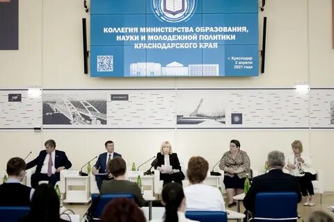 Сайт минобразования краснодарского