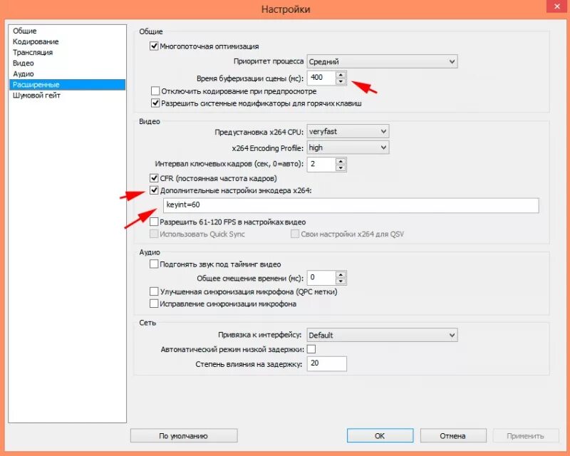 Obs запись экрана. Настройка обс. Настройка obs. Как настроить обс для стрима на ютубе. Настройки обс для записи игр в хорошем качестве.