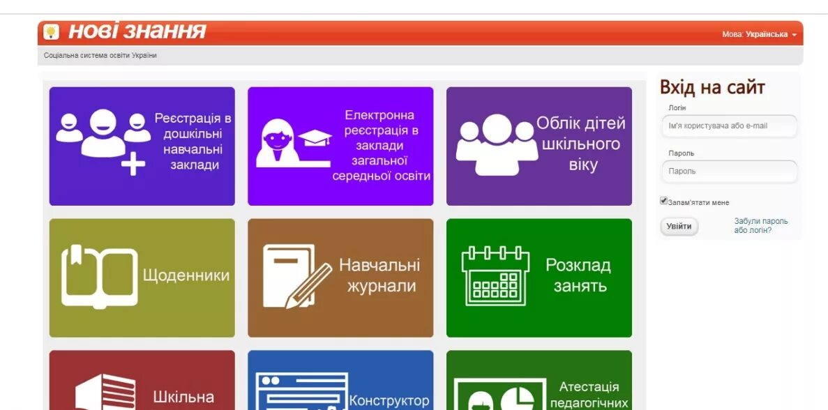 інерціальні системи відліку. Nz ua дневник. грамота всеосвіта. з днем знань. з днем знань картинки.