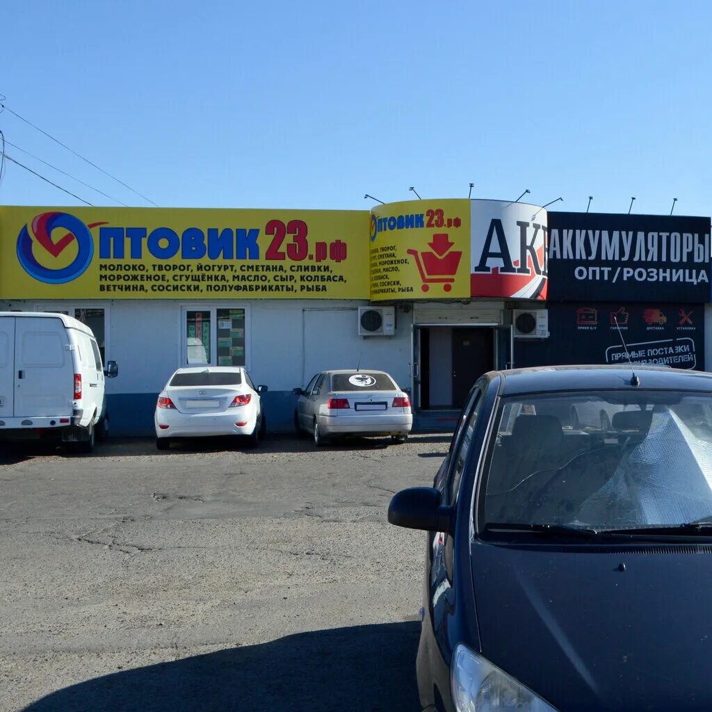 Уральская 212/13. Оптовик уральская. Optovik n1 магазин. Уральская 13 краснодар. Оптовик уральская.