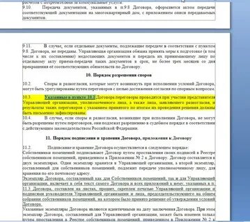 Договора с муниципальной организацией