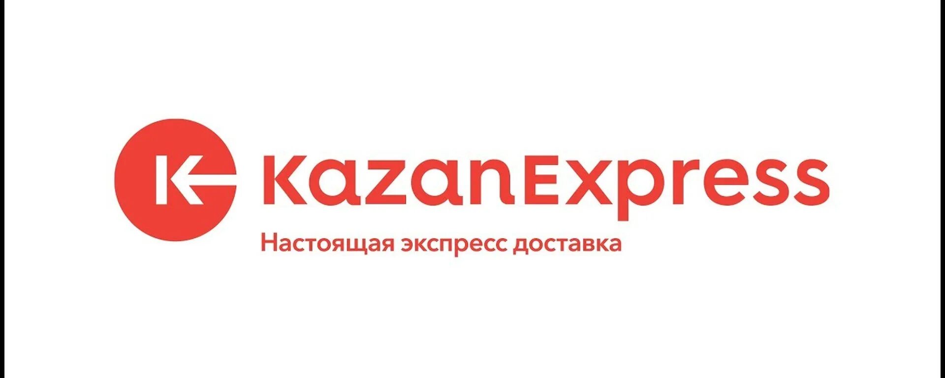 KAZANEXPRESS логотип. Казань экспресс. Логотип казаньэстпресс. Казань экспресс лого. Маркетплейс казань экспресс