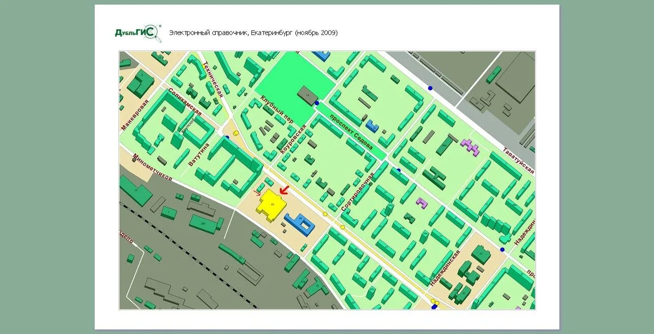 Дубль ГИС. Карта Екатеринбурга 2гис. 2 ГИС Екатеринбург. Дубль ГИС Екатеринбург. Телефоны дубль гис новосибирск