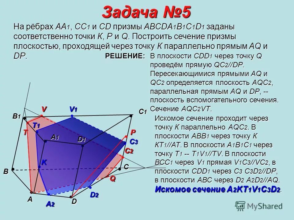 Параллельно ребру ав. Параллельно ребру ав