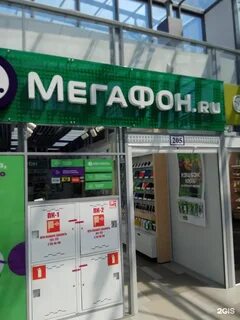 Мегафон владивосток