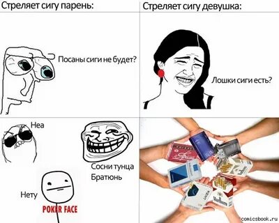 Рта стреляй